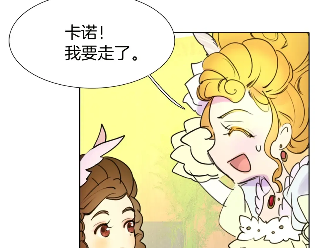 第6话 好戏一大出 第51页