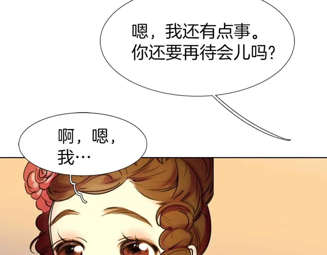 第6话 好戏一大出 第53页