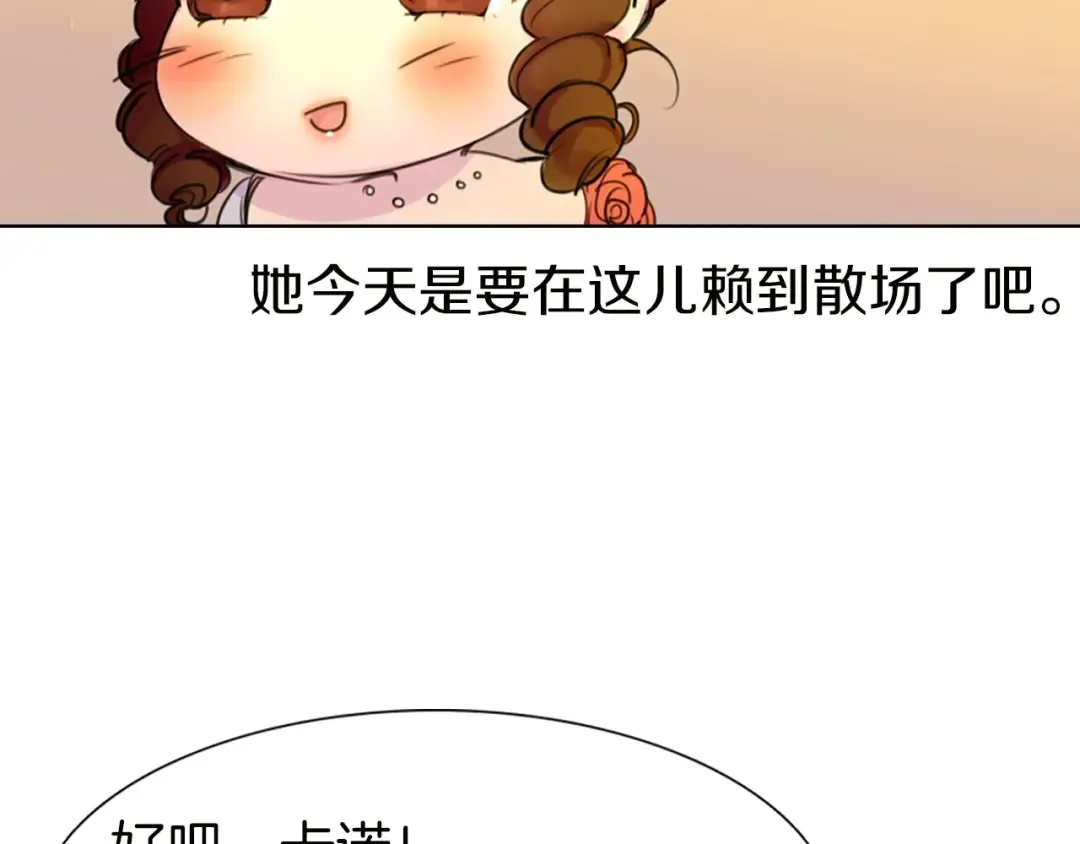 第6话 好戏一大出 第54页