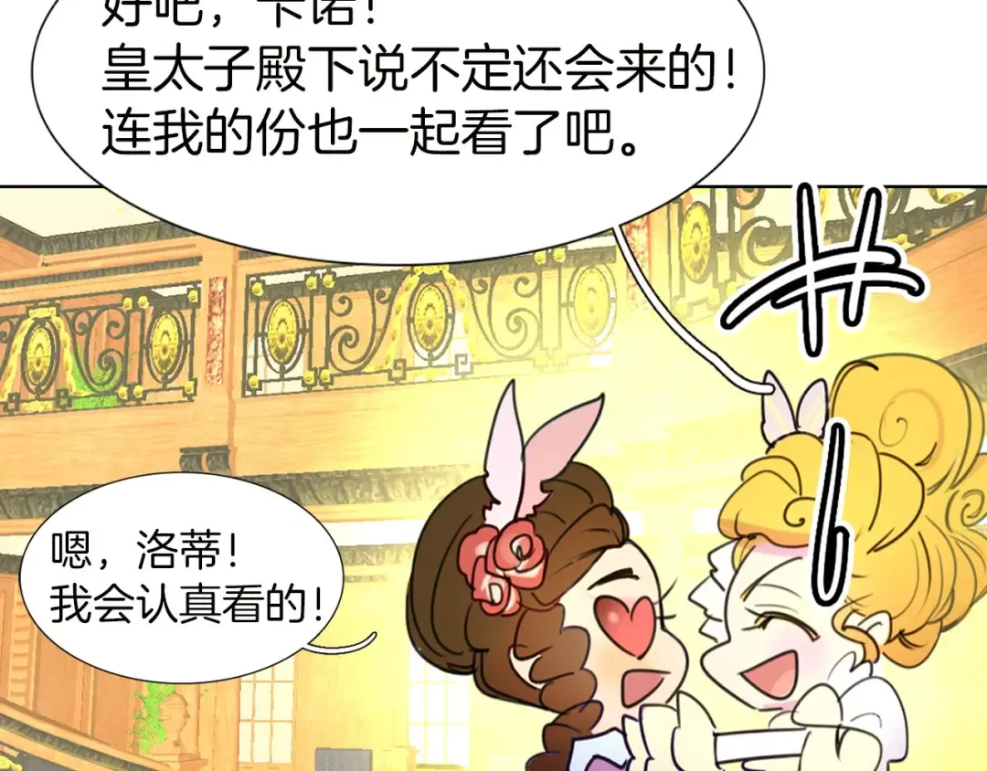 第6话 好戏一大出 第55页