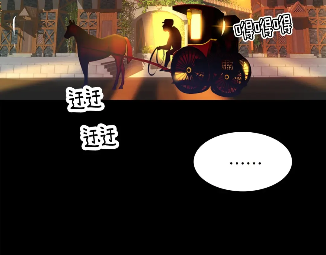 第6话 好戏一大出 第58页