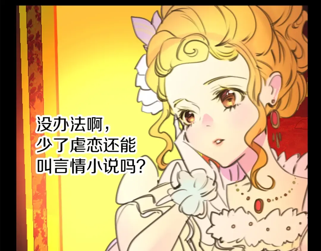 第6话 好戏一大出 第59页