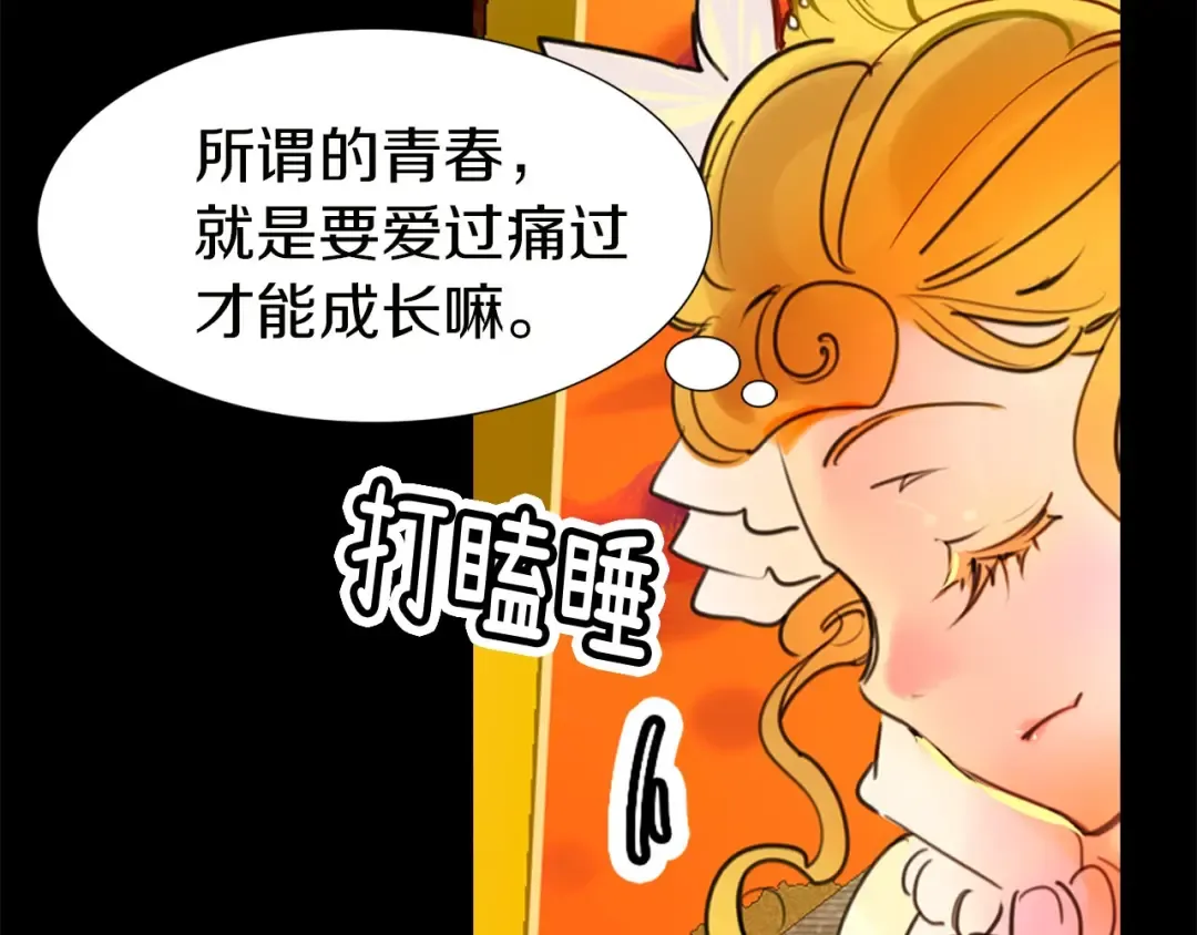 第6话 好戏一大出 第61页