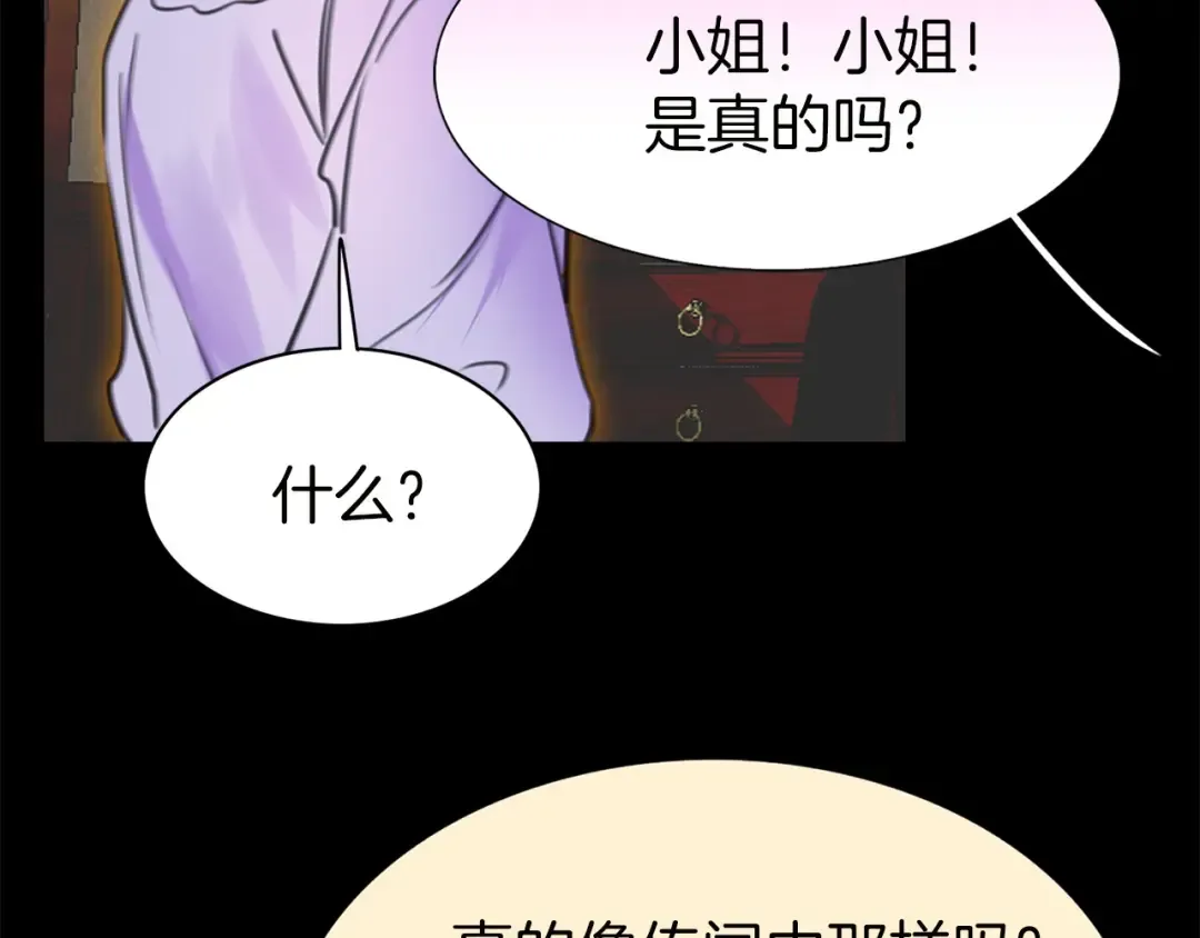 第6话 好戏一大出 第66页
