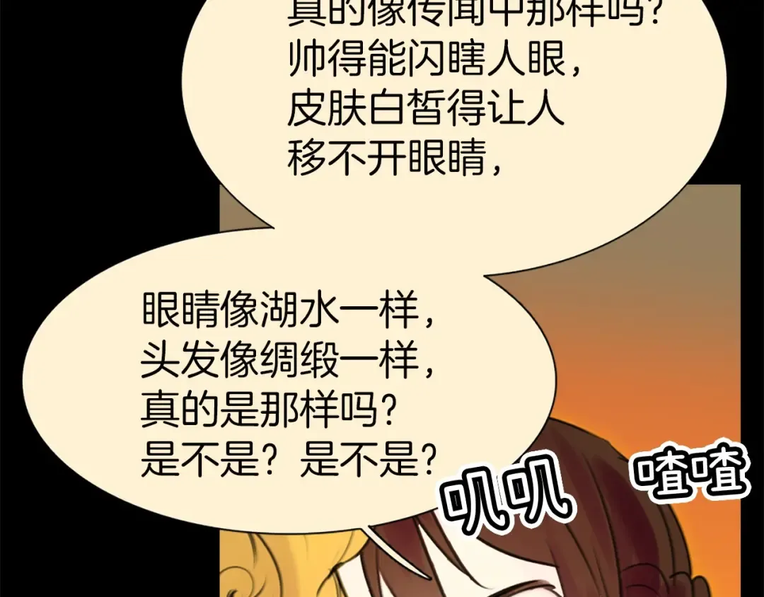 第6话 好戏一大出 第67页