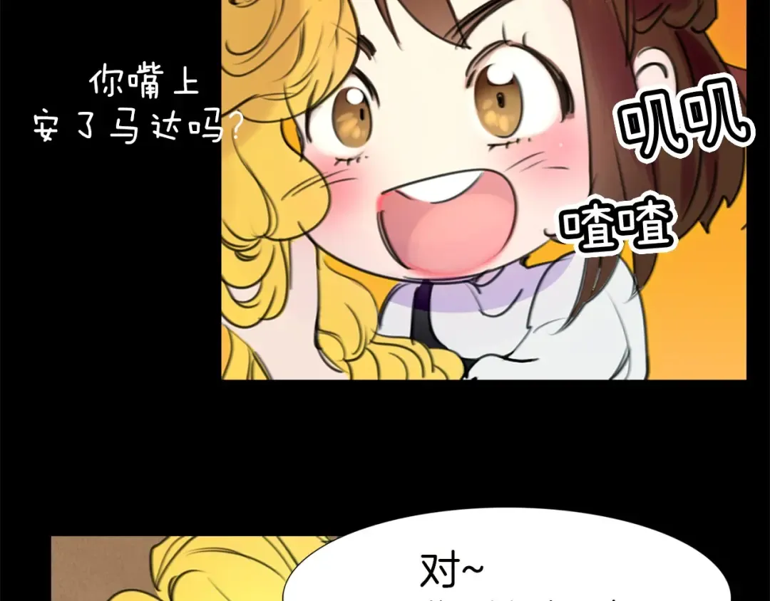 第6话 好戏一大出 第68页