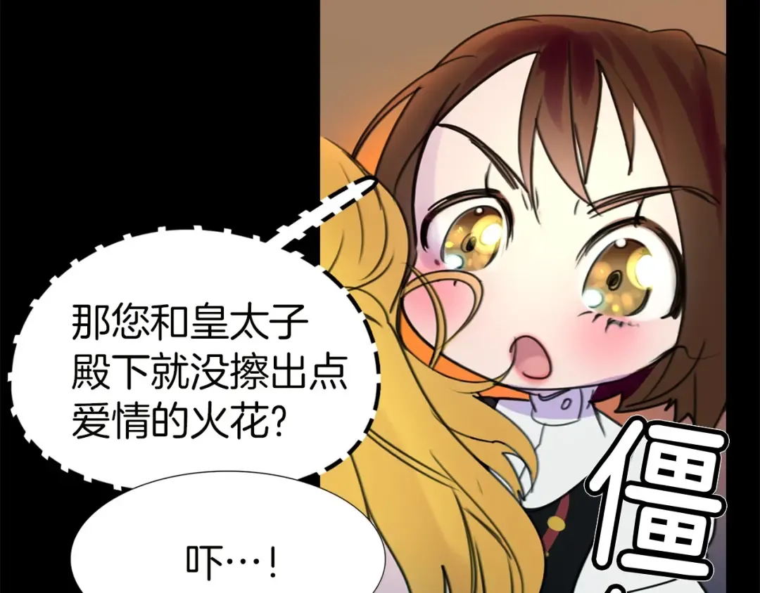 第6话 好戏一大出 第71页