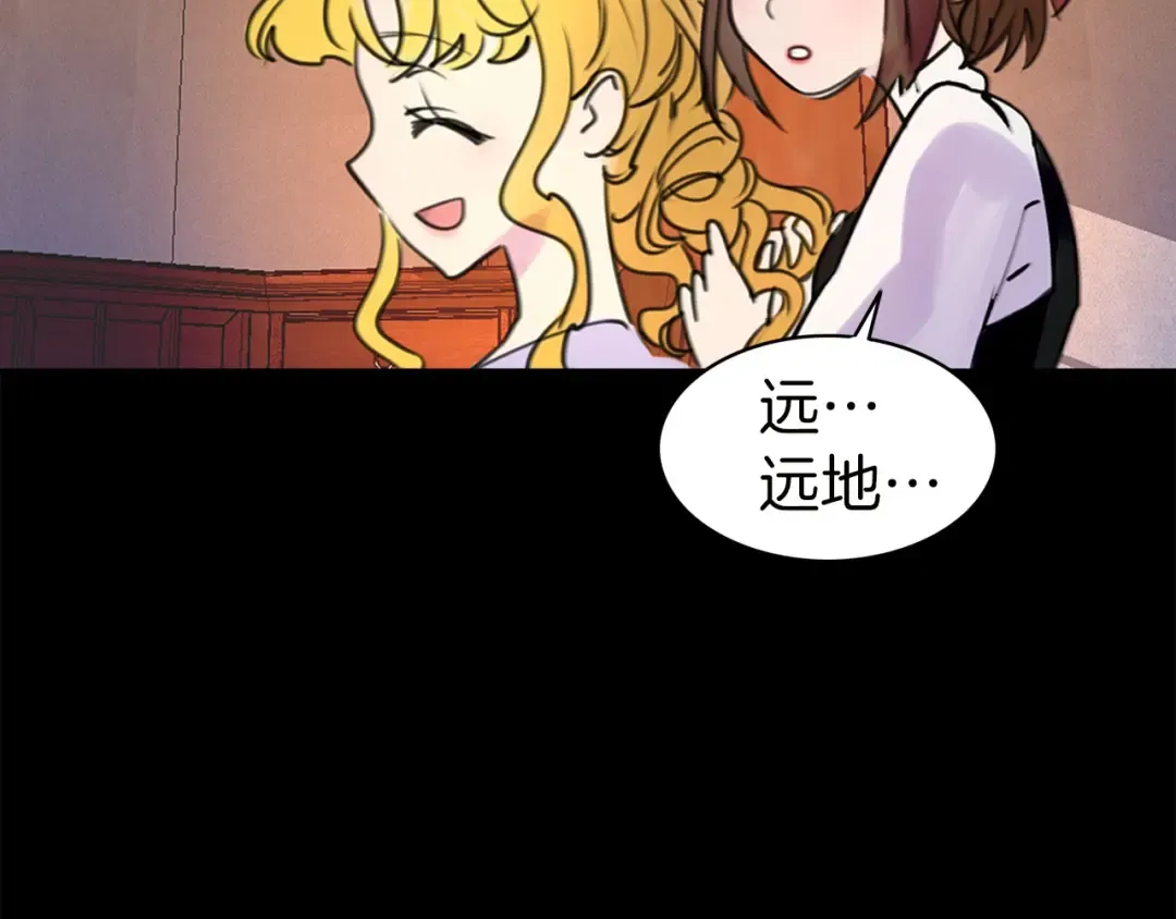 第6话 好戏一大出 第74页