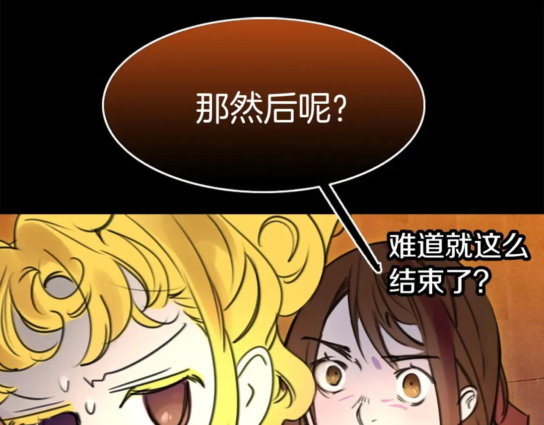 第6话 好戏一大出 第77页