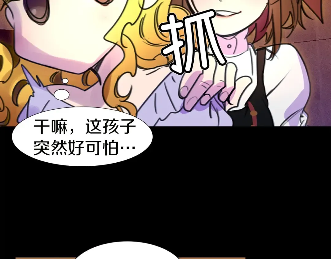 第6话 好戏一大出 第78页