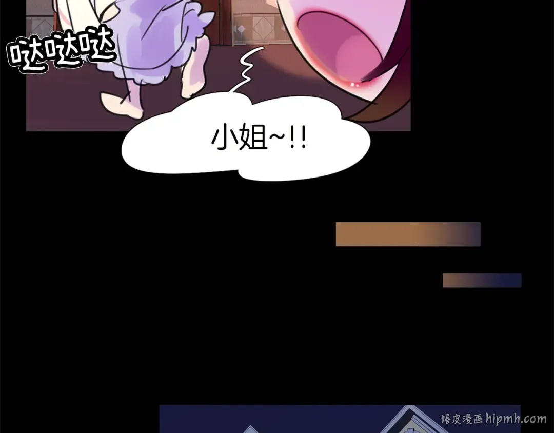 第6话 好戏一大出 第80页