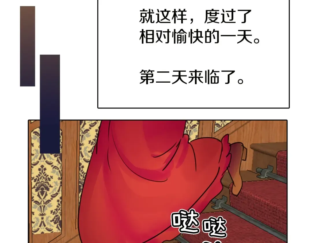 第6话 好戏一大出 第83页