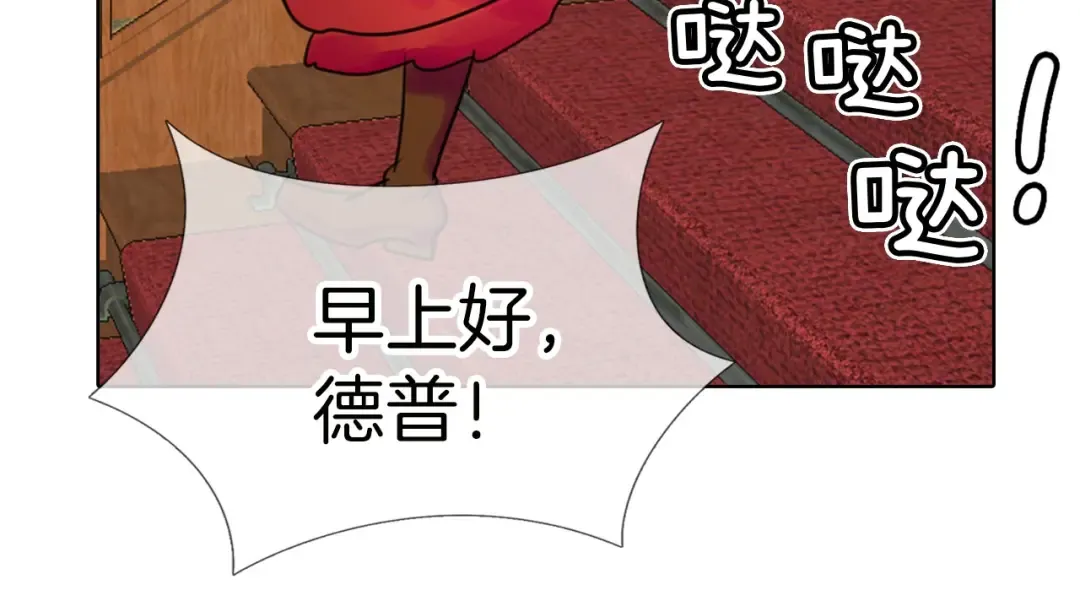 第6话 好戏一大出 第84页