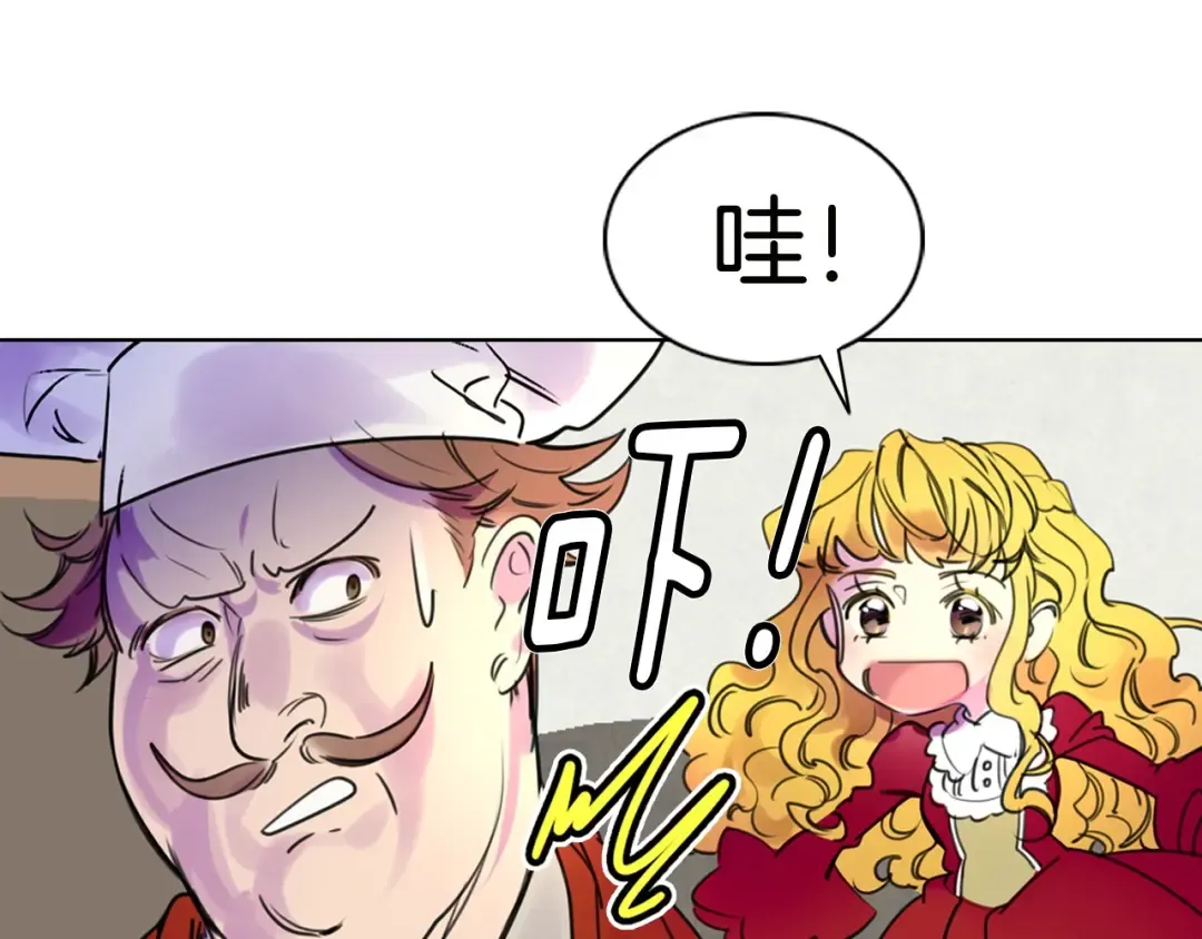 第6话 好戏一大出 第85页
