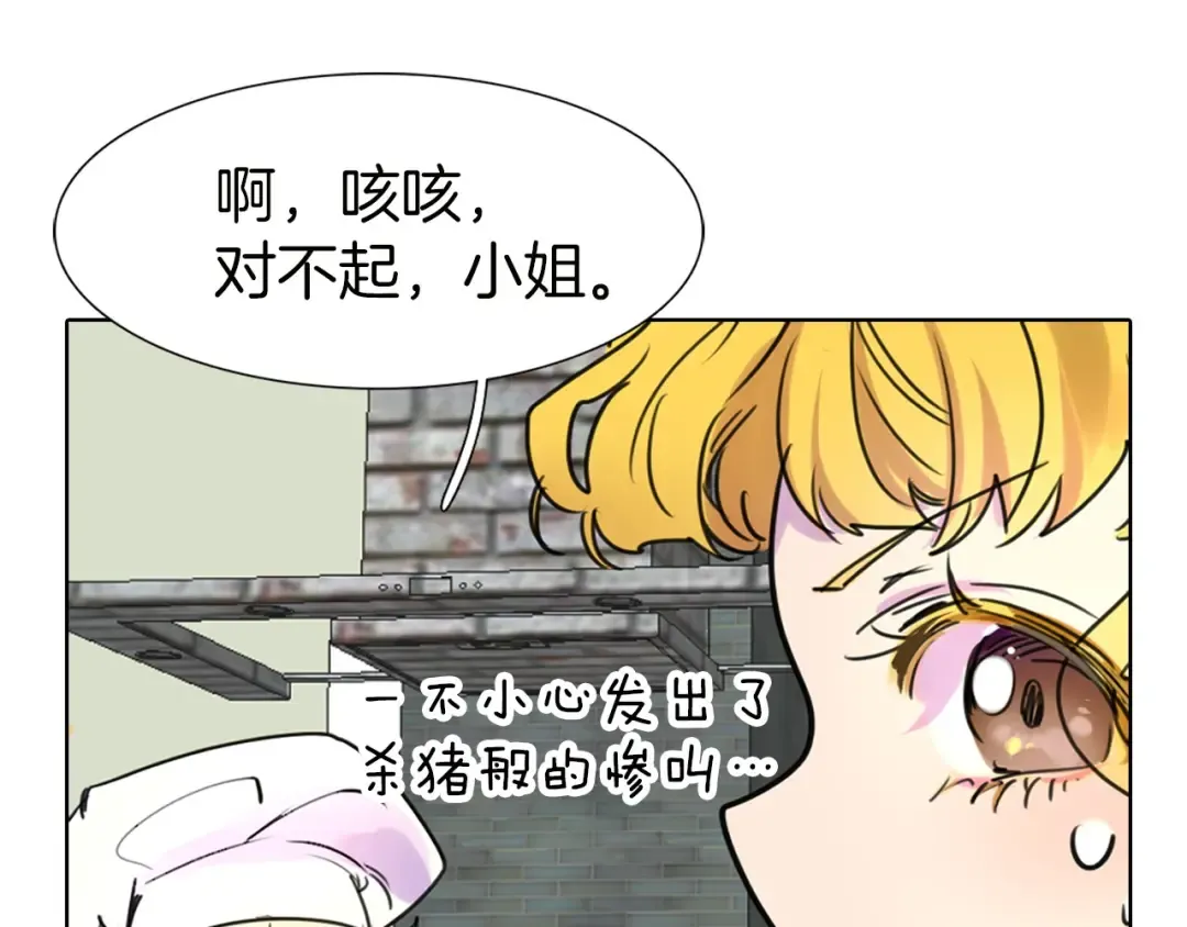 第6话 好戏一大出 第89页
