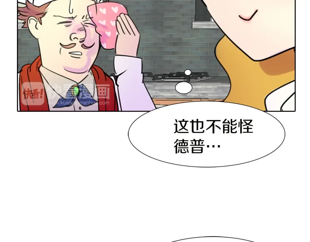 第6话 好戏一大出 第90页