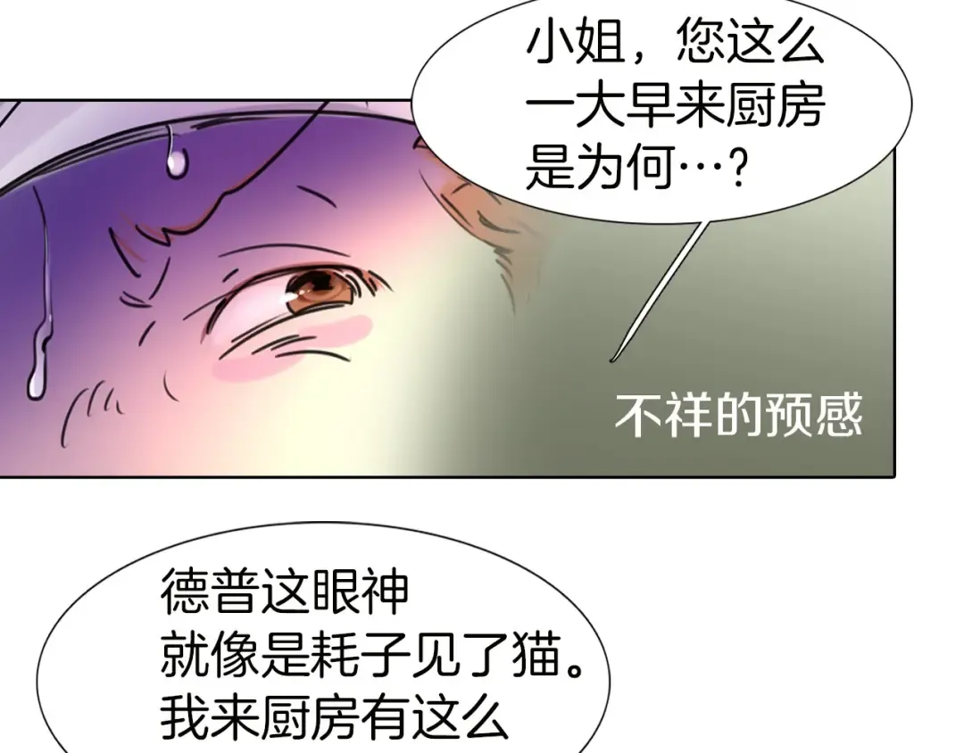 第6话 好戏一大出 第91页