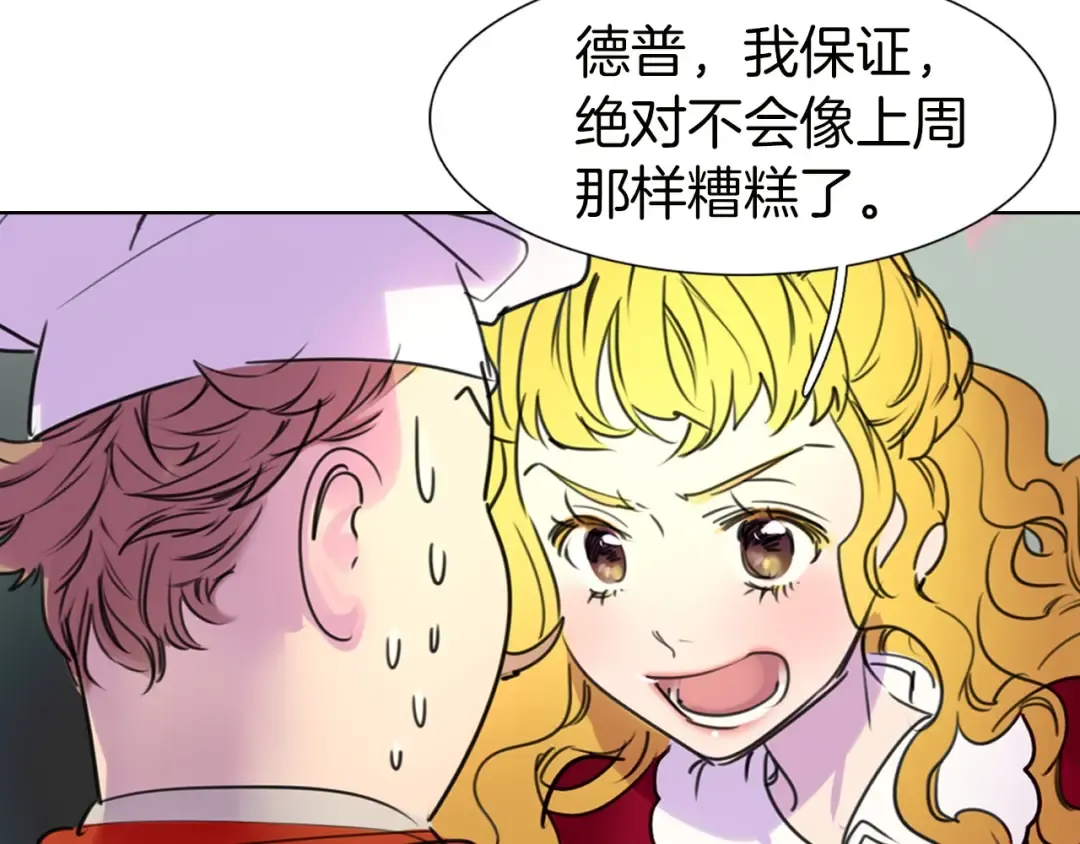 第6话 好戏一大出 第93页