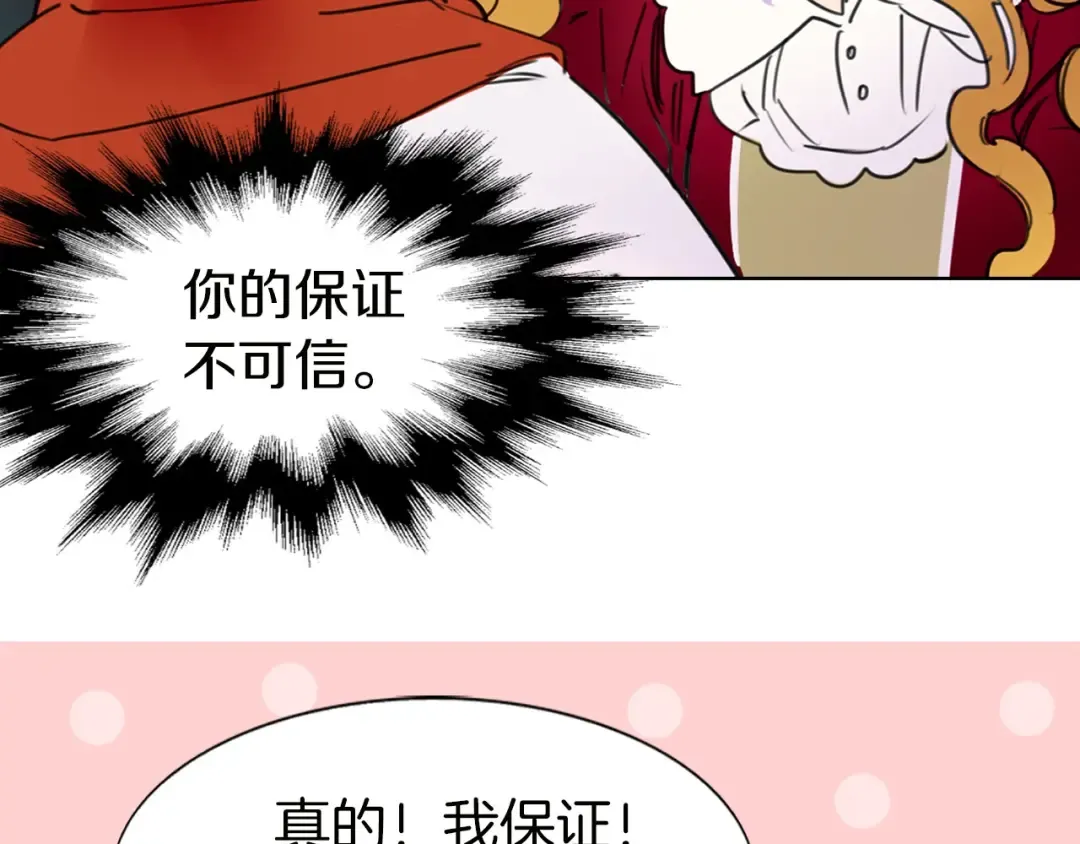 第6话 好戏一大出 第94页