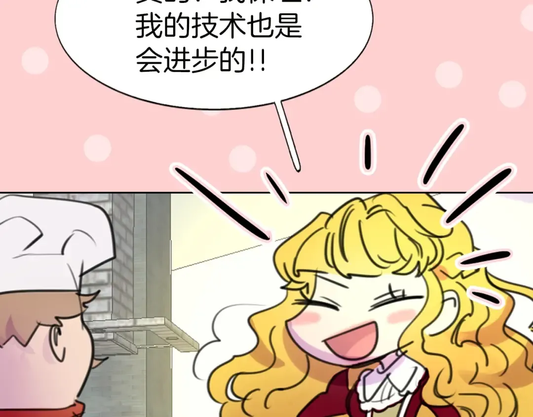 第6话 好戏一大出 第95页