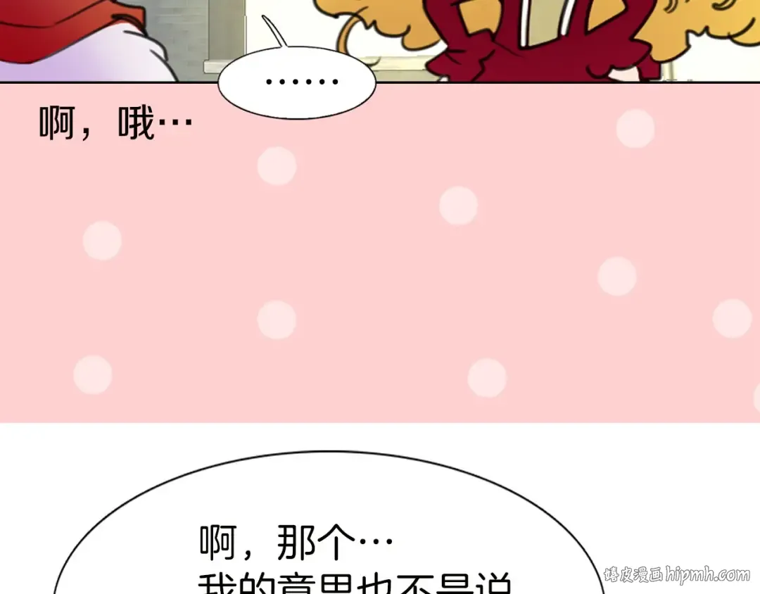 第6话 好戏一大出 第96页