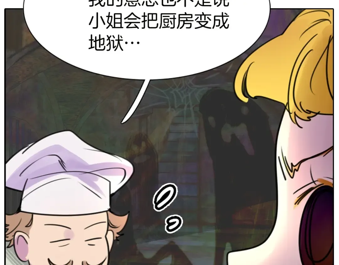 第6话 好戏一大出 第97页