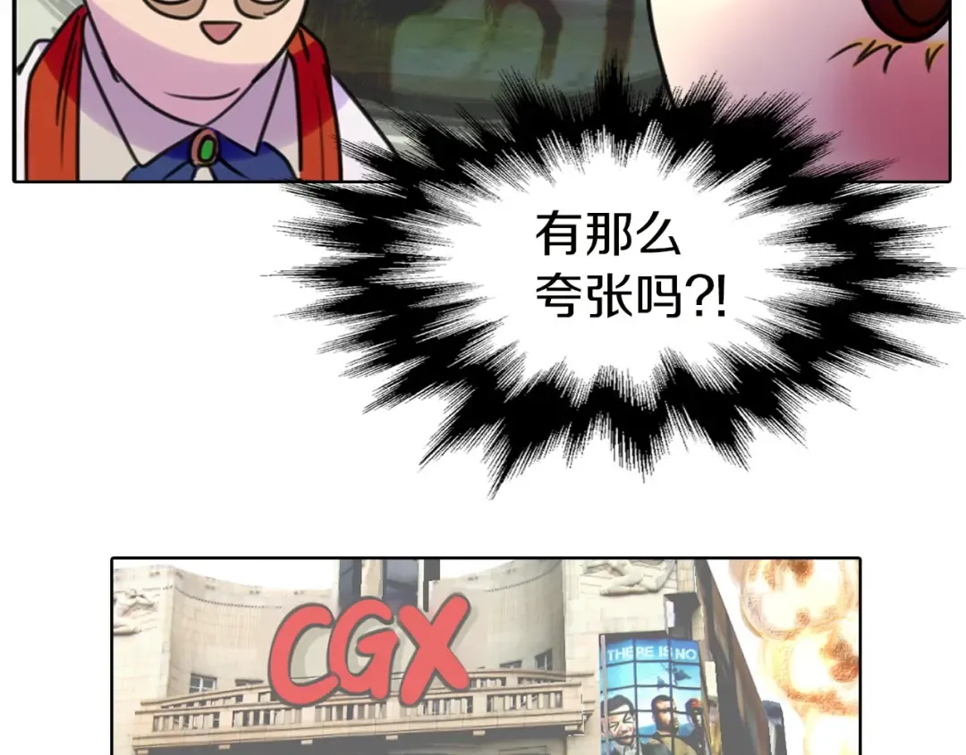 第6话 好戏一大出 第98页