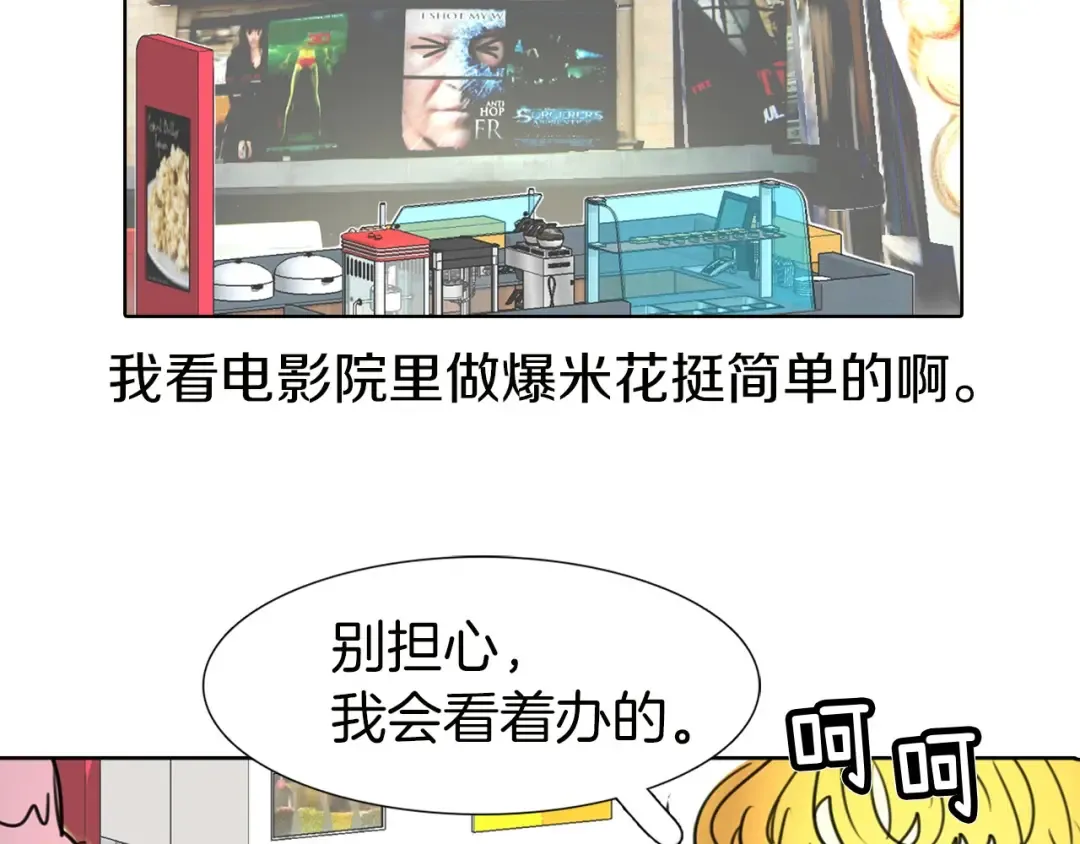 第6话 好戏一大出 第99页