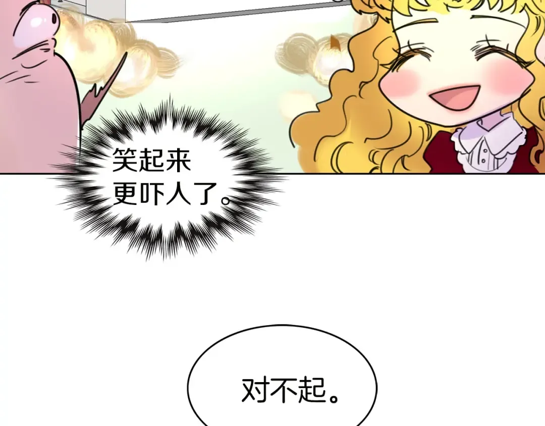 第6话 好戏一大出 第100页