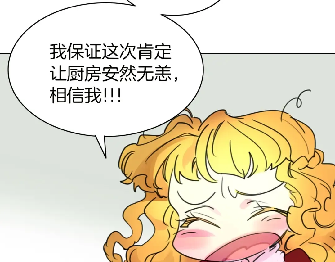 第6话 好戏一大出 第101页