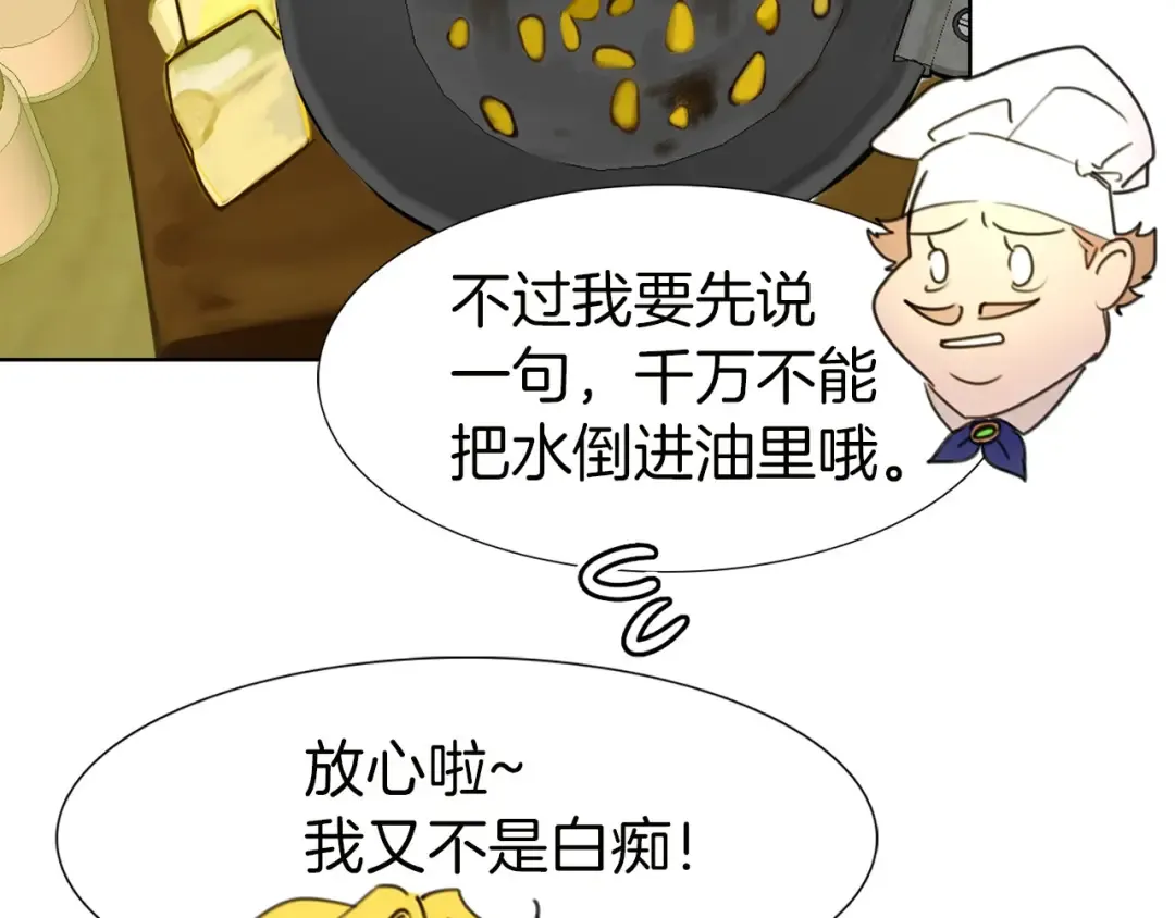 第6话 好戏一大出 第105页