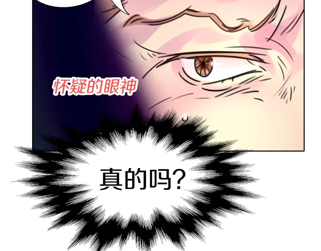 第6话 好戏一大出 第107页