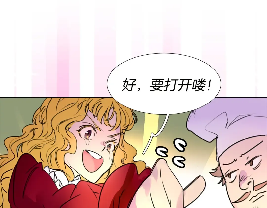 第6话 好戏一大出 第115页