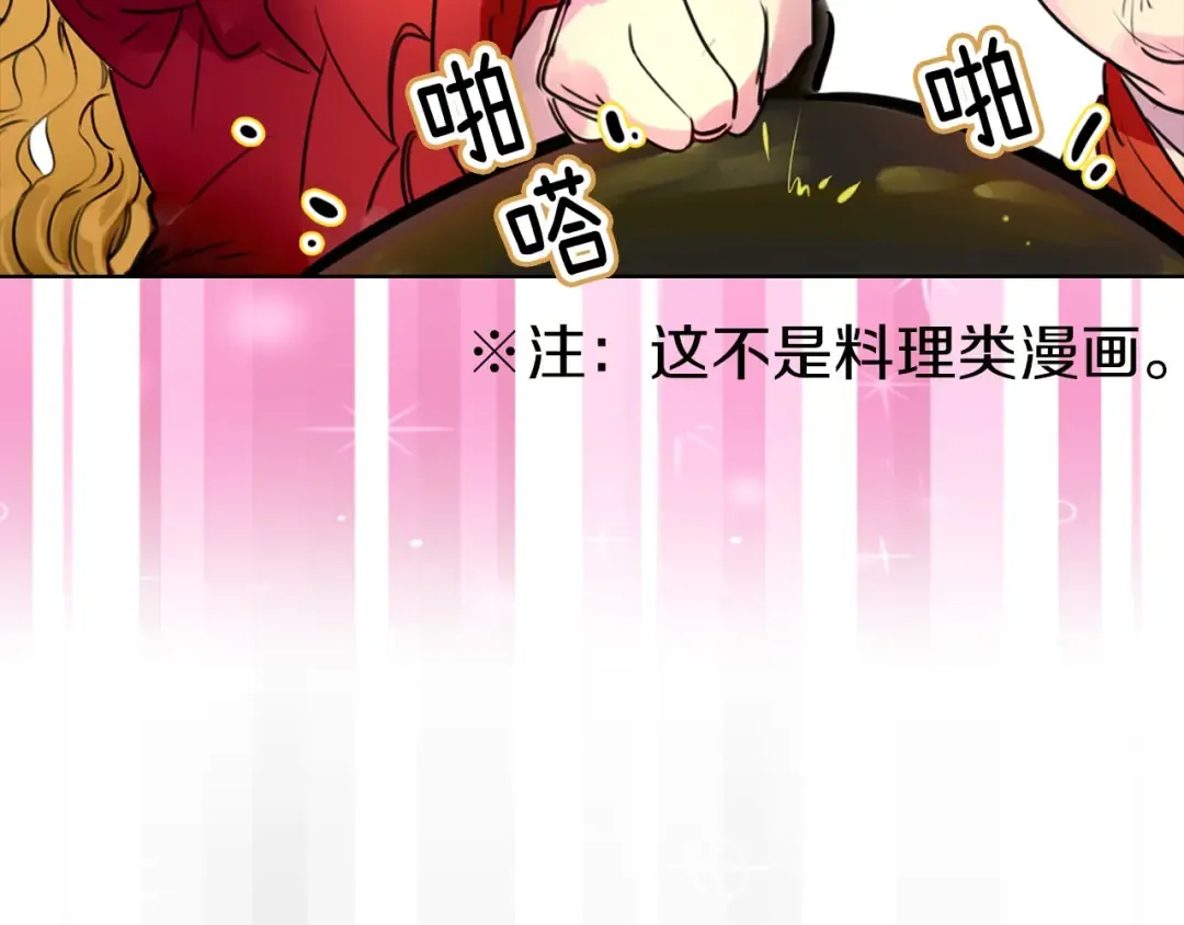 第6话 好戏一大出 第116页