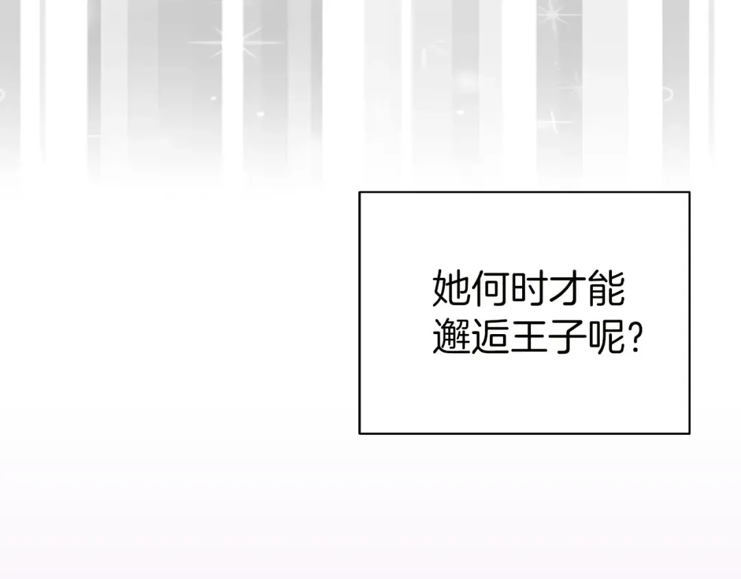 第6话 好戏一大出 第118页