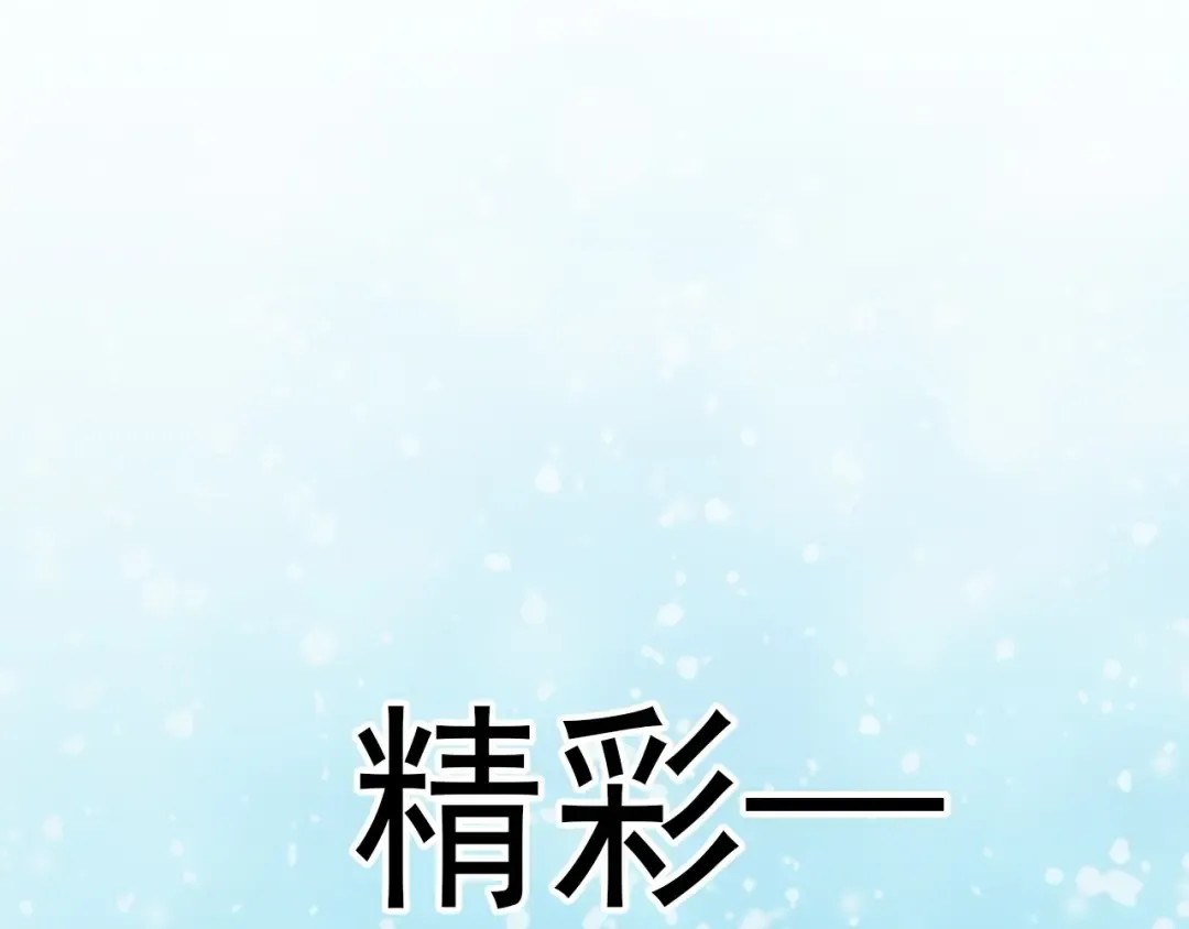 第7话 第2男主闪亮登场 第5页