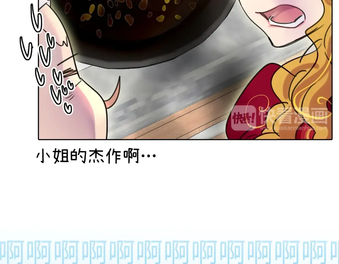 第7话 第2男主闪亮登场 第10页