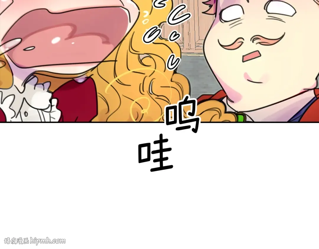 第7话 第2男主闪亮登场 第16页