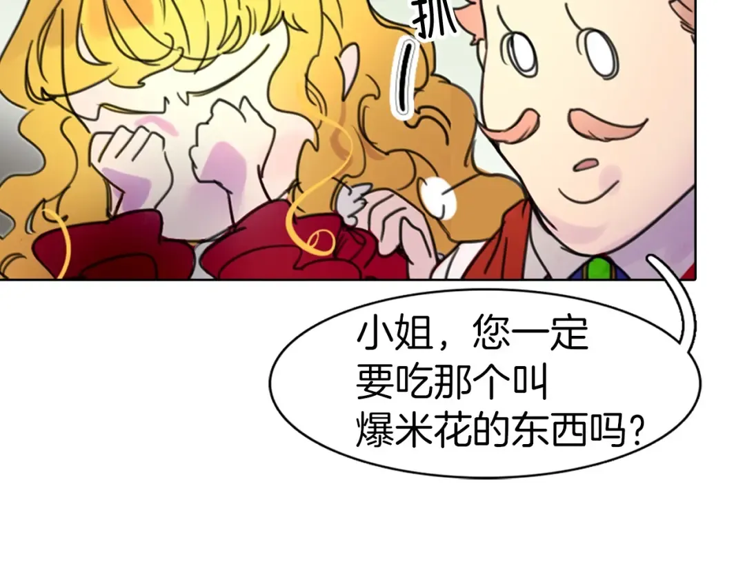 第7话 第2男主闪亮登场 第18页