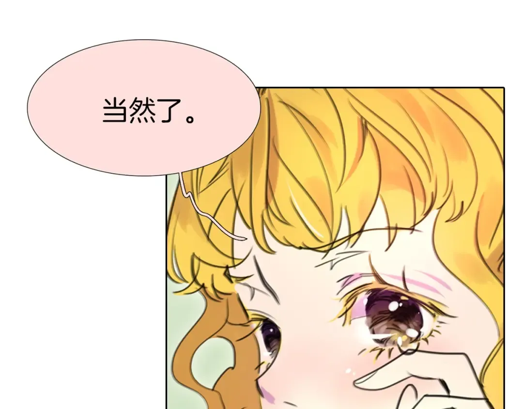 第7话 第2男主闪亮登场 第19页