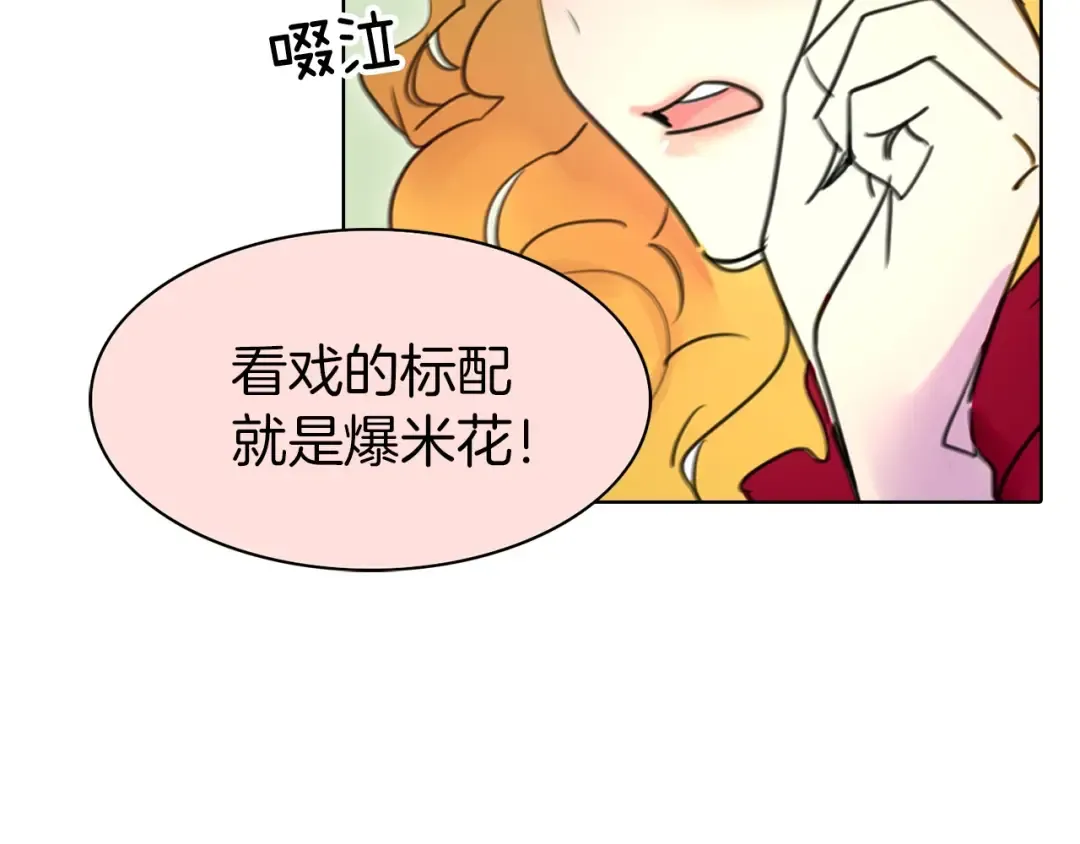 第7话 第2男主闪亮登场 第20页