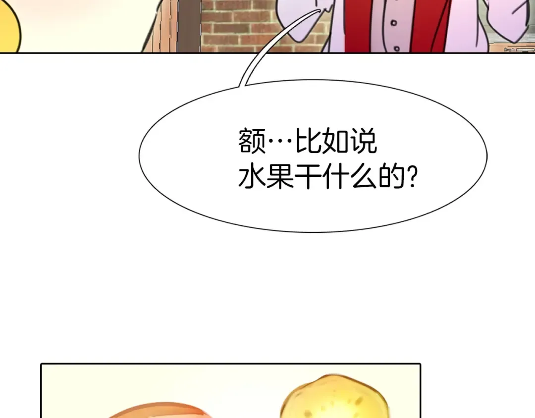 第7话 第2男主闪亮登场 第22页