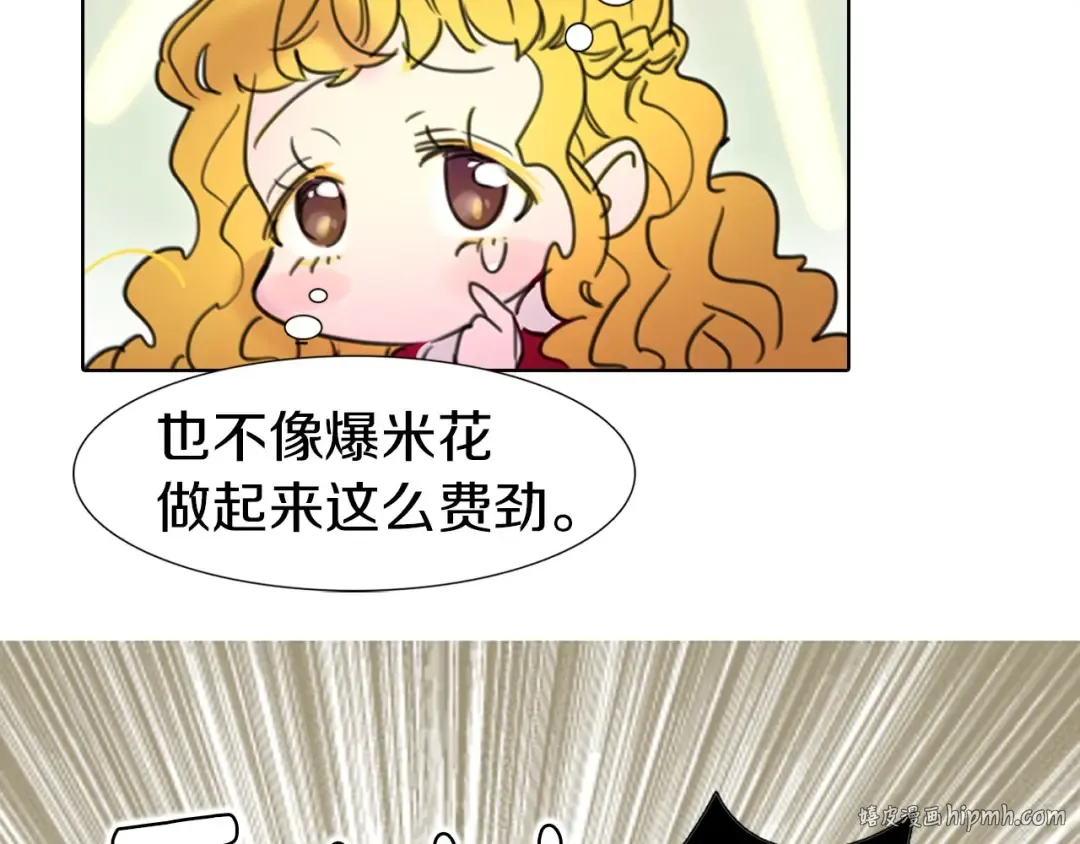 第7话 第2男主闪亮登场 第24页