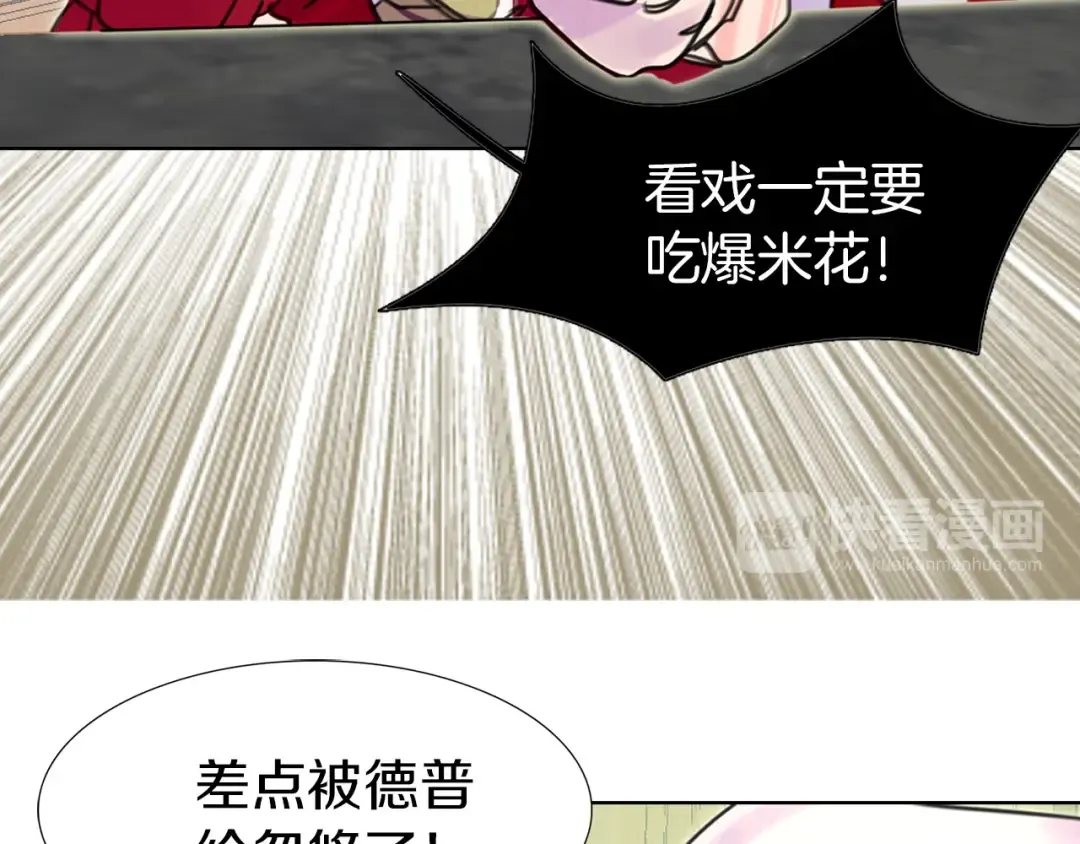 第7话 第2男主闪亮登场 第26页
