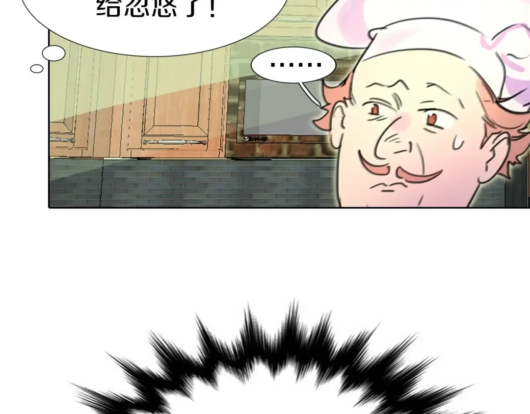 第7话 第2男主闪亮登场 第27页