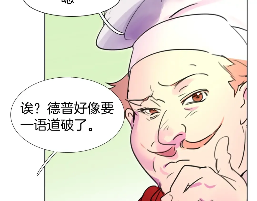 第7话 第2男主闪亮登场 第29页