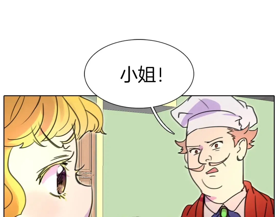 第7话 第2男主闪亮登场 第31页