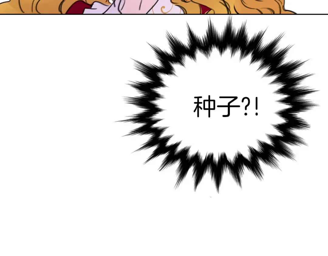 第7话 第2男主闪亮登场 第36页
