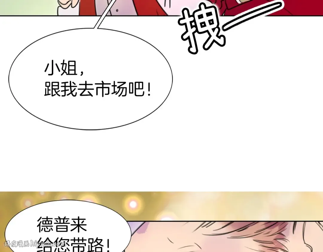 第7话 第2男主闪亮登场 第40页