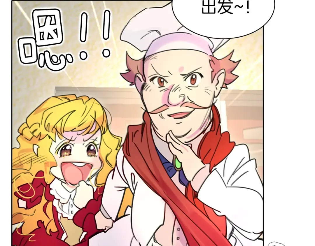 第7话 第2男主闪亮登场 第43页